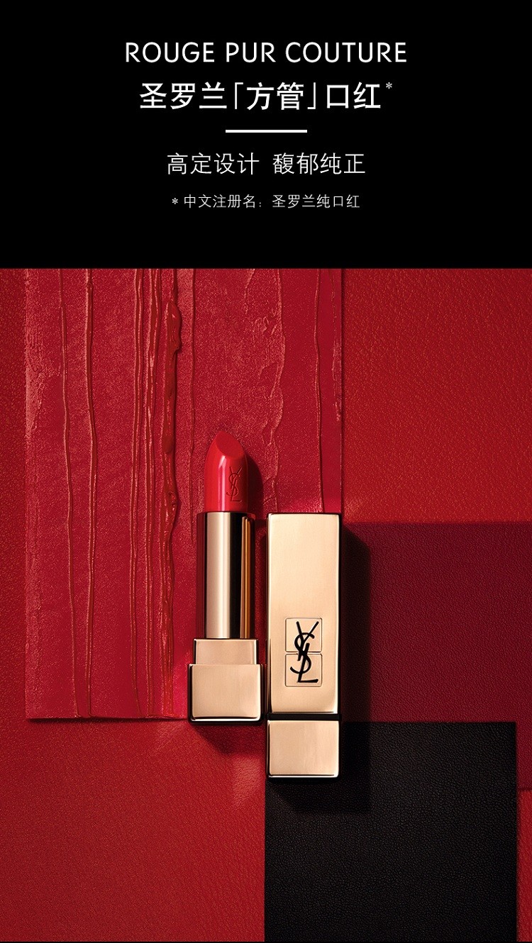 商品Yves Saint Laurent|YSL圣罗兰纯口红方管唇膏3.8g,价格¥246,第6张图片详细描述