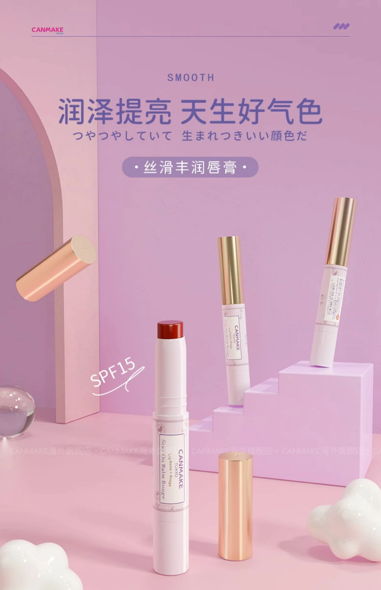 商品CANMAKE|【包邮装】canmake 井田保湿防晒唇膏口红 #19  5g,价格¥45,第1张图片详细描述