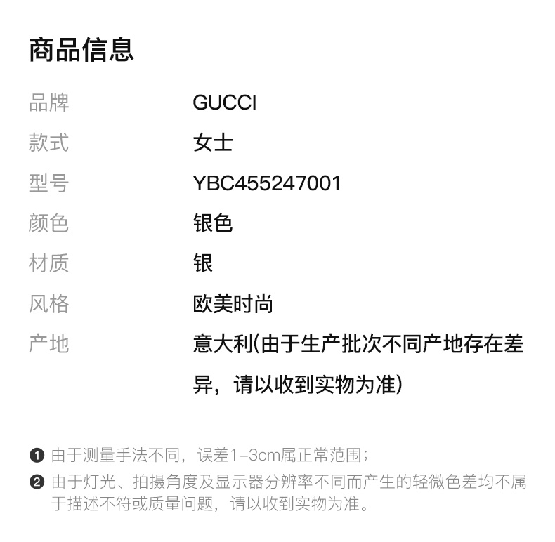 商品Gucci|GUCCI 女士戒指 YBC455247001,价格¥1525,第4张图片详细描述