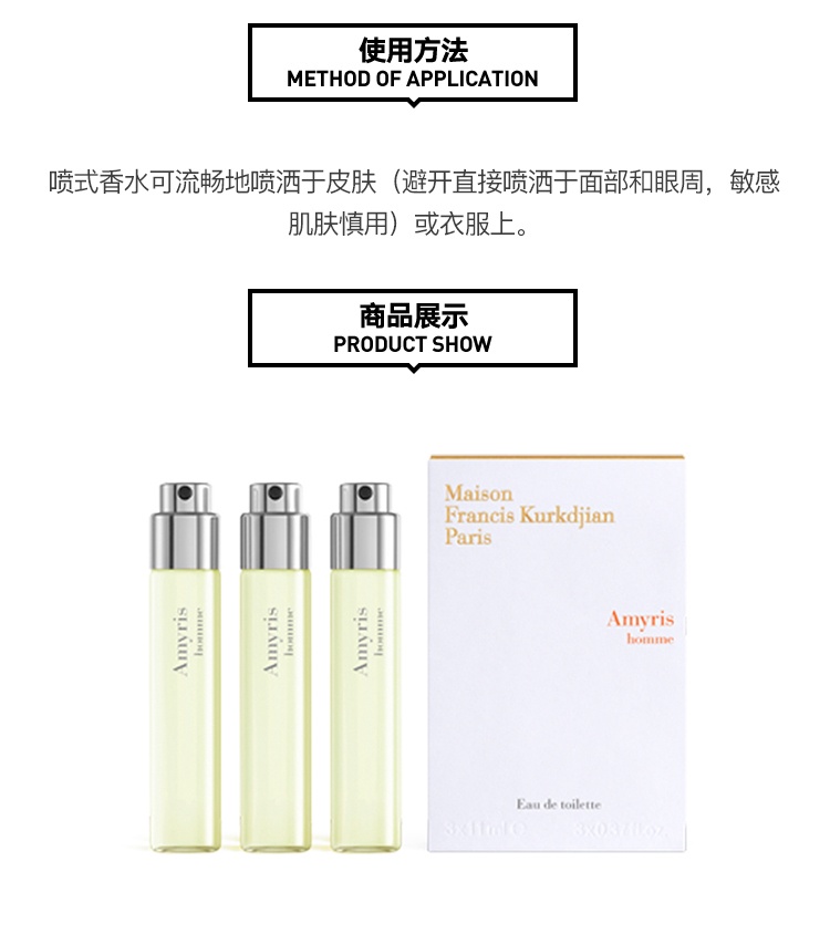 商品Maison Francis Kurkdjian|MAISON FRANCIS KURKDJIAN 弗朗西斯·库尔吉安全系列男士旅行装香水3x11ml EDT淡香水 水生馥奇香调,价格¥711,第5张图片详细描述