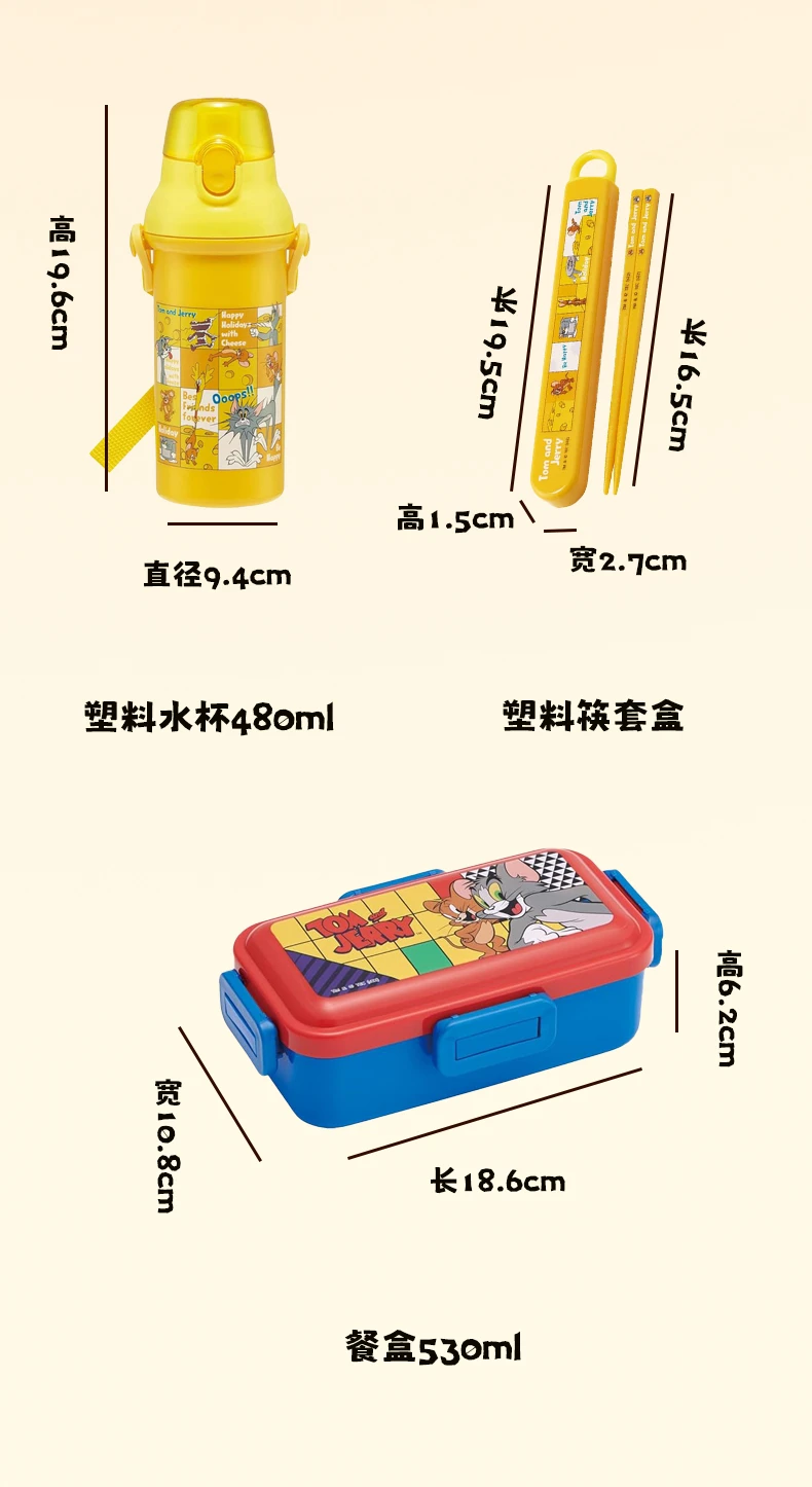 商品[国内直发] Skater|SKATER猫和老鼠双层圆形餐盒130g,价格¥65,第10张图片详细描述