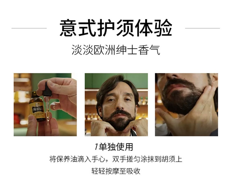 商品Proraso|男士蓄养胡须保养精油30ml 柑橘香型胡须护理油,价格¥180,第5张图片详细描述