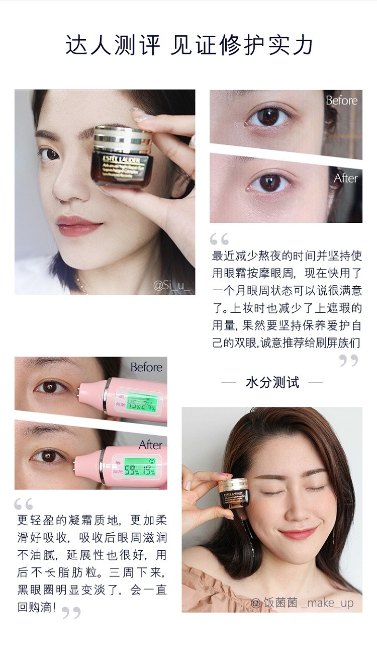 商品Estée Lauder|Estee Lauder雅诗兰黛 抗蓝光眼霜小棕瓶特润修护精华眼霜15ML,价格¥362,第12张图片详细描述