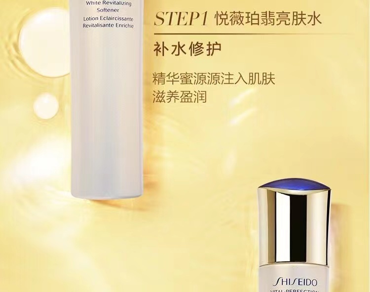 商品Shiseido|资生堂悦薇珀翡紧颜亮肤补水保湿紧致水乳套装水150ml+乳液100ml,价格¥1027,第4张图片详细描述