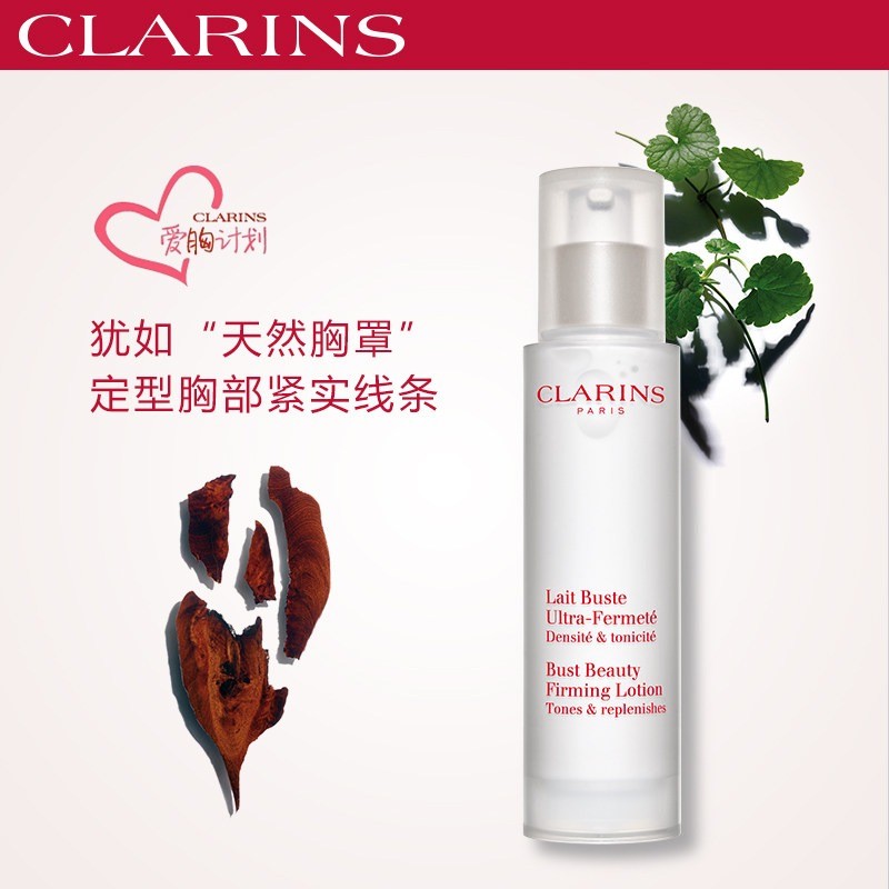 商品Clarins|娇韵诗美胸丰盈套装 美胸凝露50ml+紧实乳50ml,价格¥749,第4张图片详细描述