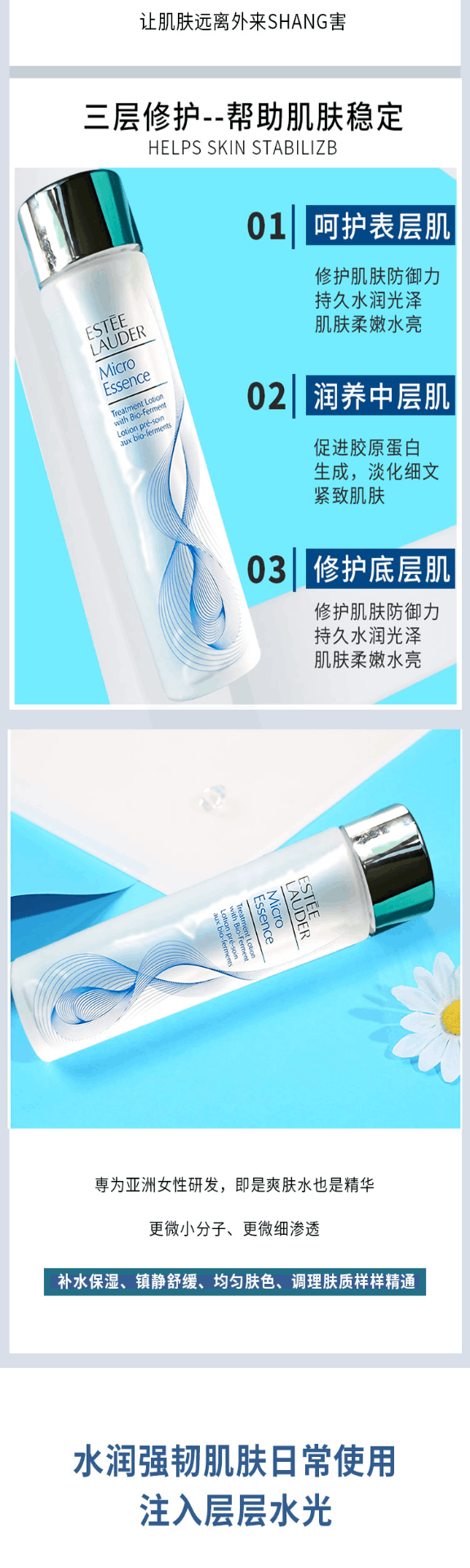 商品Estée Lauder|雅诗兰黛精华水原生液补水保湿修护舒缓提亮微精华100ml/200ml,价格¥462,第3张图片详细描述