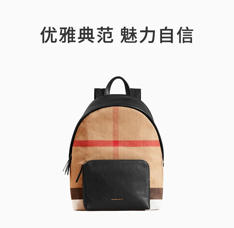 商品[国内直发] Burberry|Burberry 博柏利 男士Canvas拼色混合材质格纹双肩包 4033397,价格¥5167,第1张图片详细描述