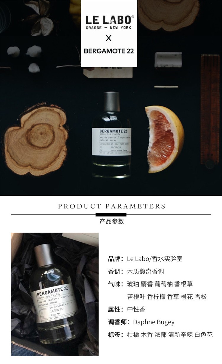 商品Le Labo|Le Labo 香水实验室 香柠檬EDP浓香水 Bergamote 22 15-100mL,价格¥691,第2张图片详细描述