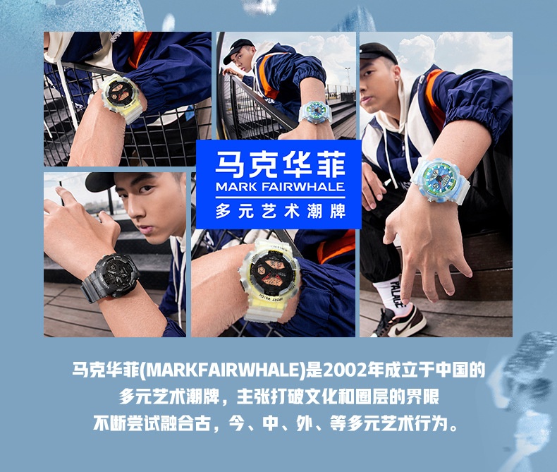 商品[国内直发] Mark Fairwhale|马克华菲品牌手表男士潮流电子表多功能大表盘,价�格¥198,第13张图片详细描述