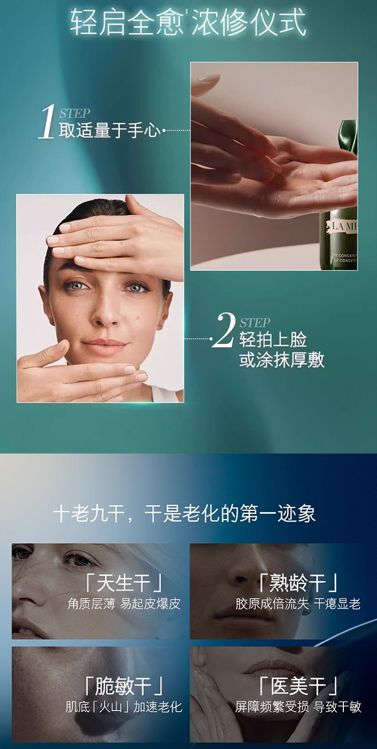 商品La Mer|海蓝之谜强韧修护套装 奇迹面霜60ml+浓缩修护精华30ml,价格¥2368,第13张图片详细描述