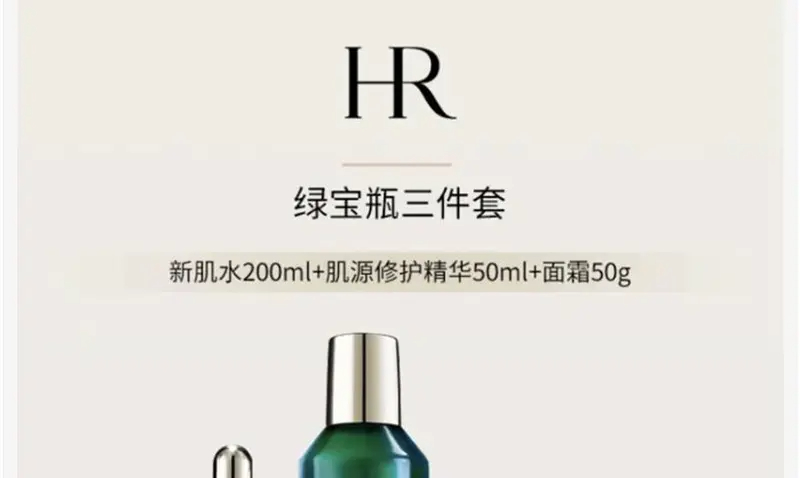 商品Helena Rubinstein|赫莲娜悦活新生绿宝瓶套盒精华面霜爽肤水三件套维稳修复抗氧化【香港直邮】,价格¥2422,第1张图片详细描述