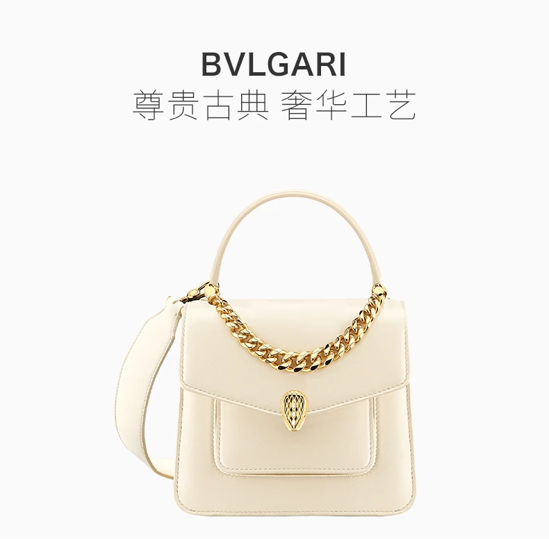 商品[国内直发] BVLGARI|BVLGARI 白色女士单肩包 291230,价格¥20862,第1张图片详细描述