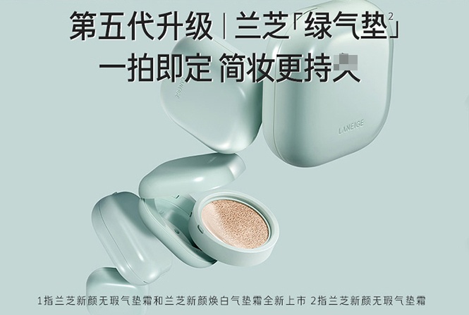 商品[国内直发] Laneige|兰芝气垫bb霜保湿持久不脱妆neo粉底控油遮瑕新颜焕白替换芯,价格¥179,第1张图片详细描述