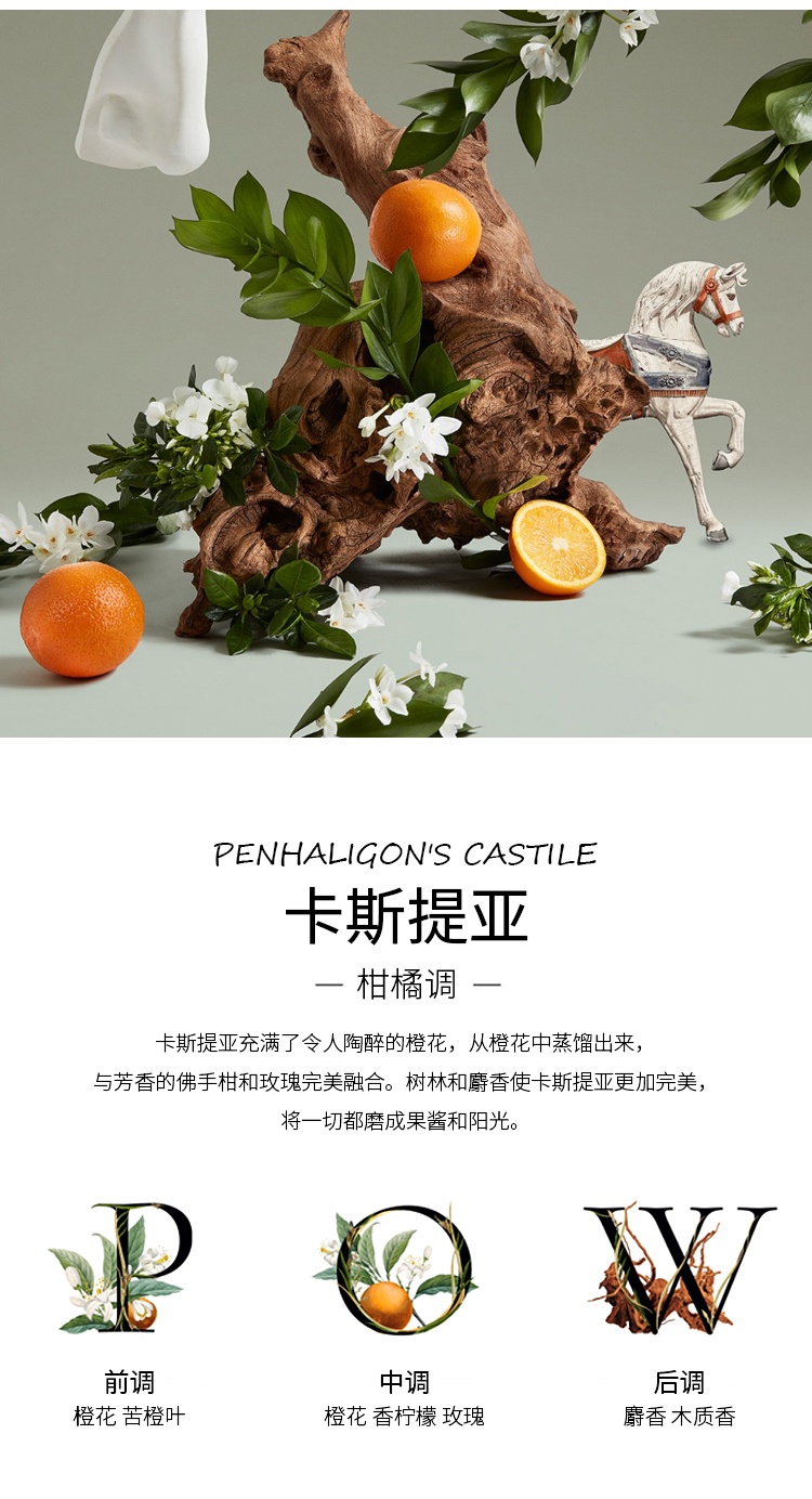 商品Penhaligon's|潘海利根卡斯提亚中性香淡香水 100ml 柑橘调,价格¥947,第4张图片详细描述