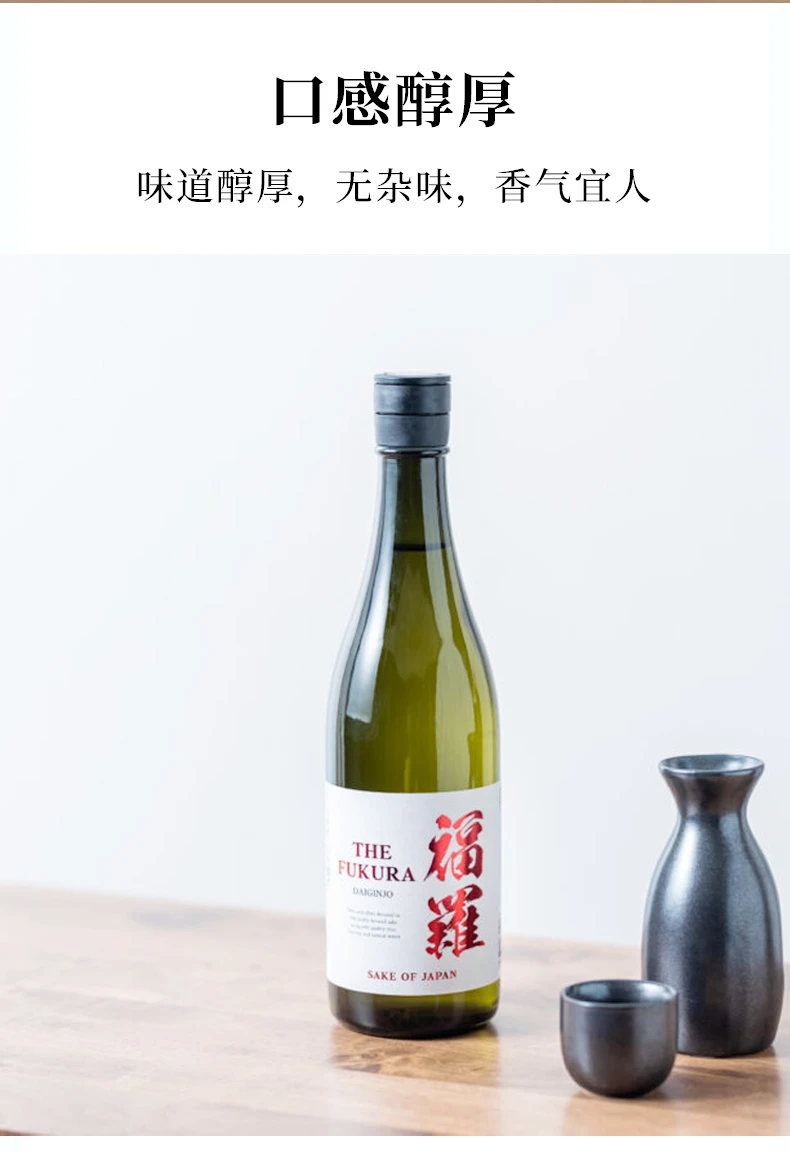 商品[国内直发] FUKURA|THE福罗大吟酿720ml-日本酒,价格¥68,第5张图片详细描述