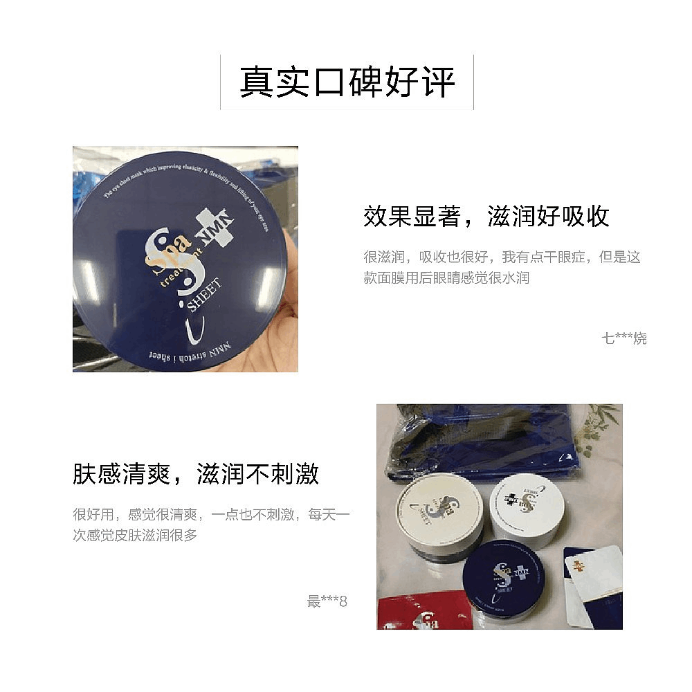 商品Spa treatment|SPA TREATMENT/蓝蛇毒眼膜,价格¥374,第5张图片详细描述