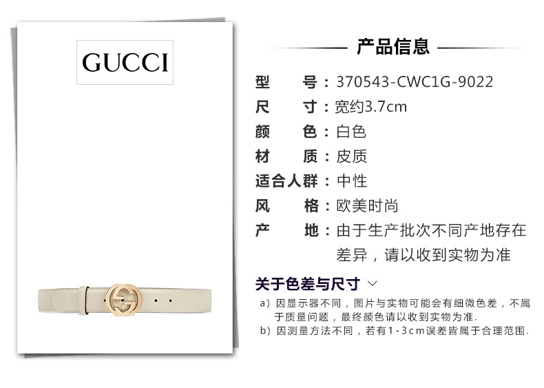 商品Gucci|GUCCI 古驰 中性皮质腰带商务时尚休闲腰带皮带白色G纹 370543-CWC1G-9022,价格¥3709,第9张图片详细描述