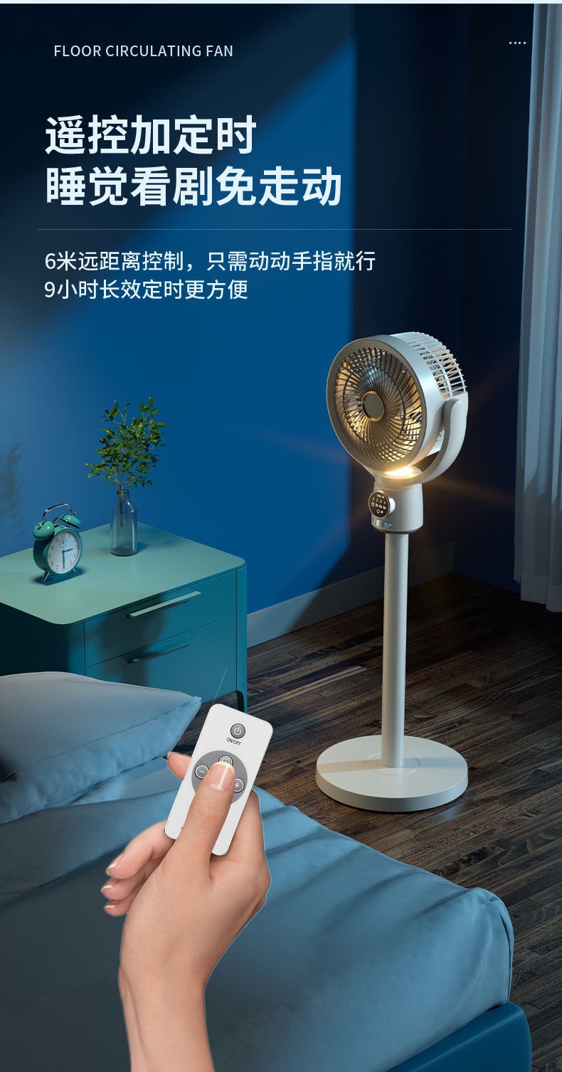 商品[国内直发] GLENVINTEN|电风扇家用自动摇头落地扇空气循环大风力遥控风扇桌面电风扇台式,价格¥194,第23张图片详细描述