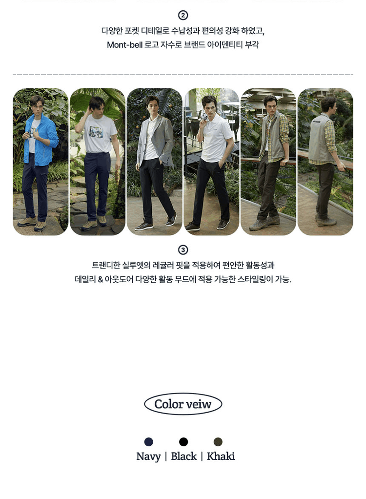 商品【预售商品15天发货】 Montbell|【Brilliant|包邮包税】男款三件装科技长款裤MW3HBMPL20 ,价格¥440,第7张图片详细描述