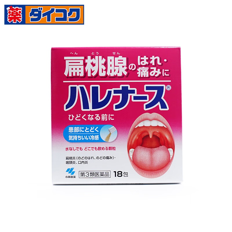 商品KOBAYASHI|小林制药日本进口扁桃体颗粒 缓解嗓子疼喉咙红肿痛肿胀扁桃体扁桃腺发炎嗓子发炎 扁桃炎粉剂9包/盒,价格¥105,第9张图片详细描述