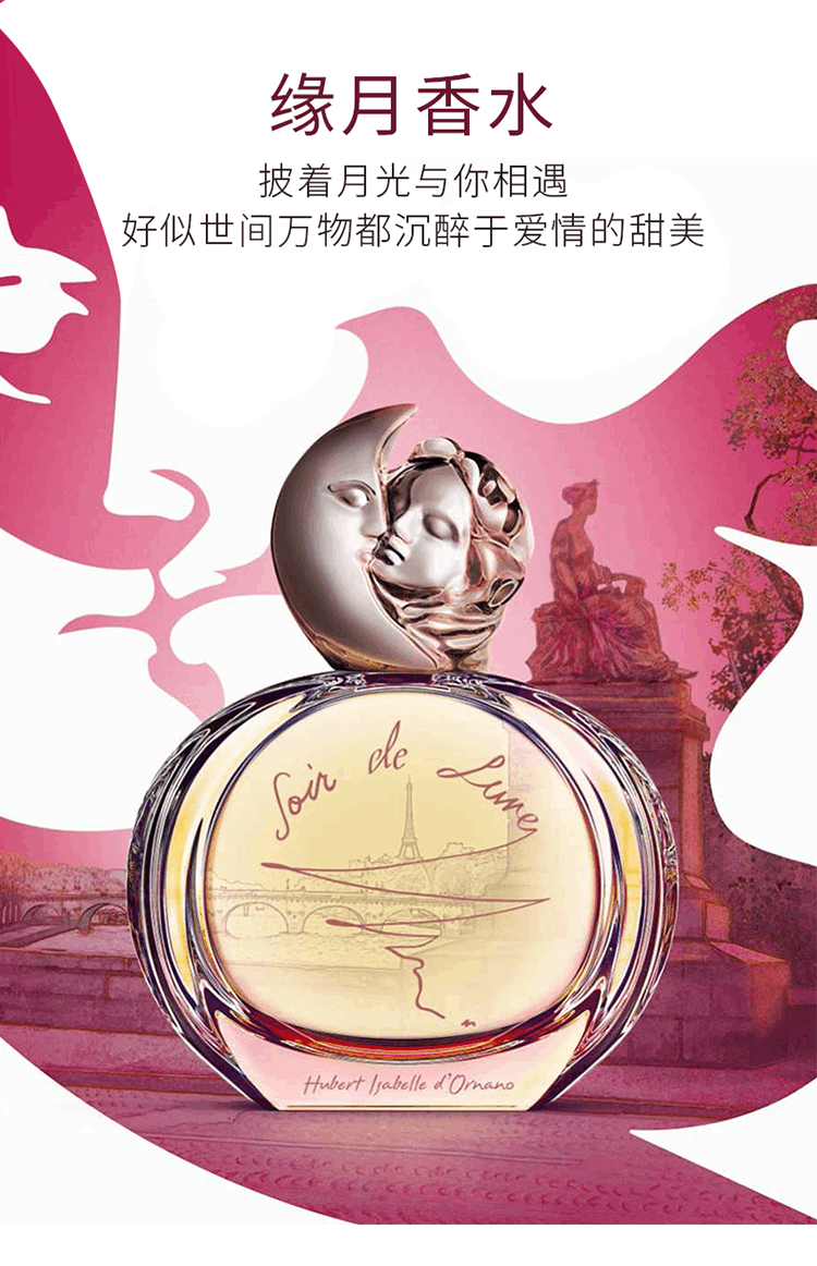 商品Sisley|Sisley希思黎缘月女士香水30-50-100ml EDP浓香 温柔细腻 醉丽芬芳,价格¥623,第2张图片详细描述