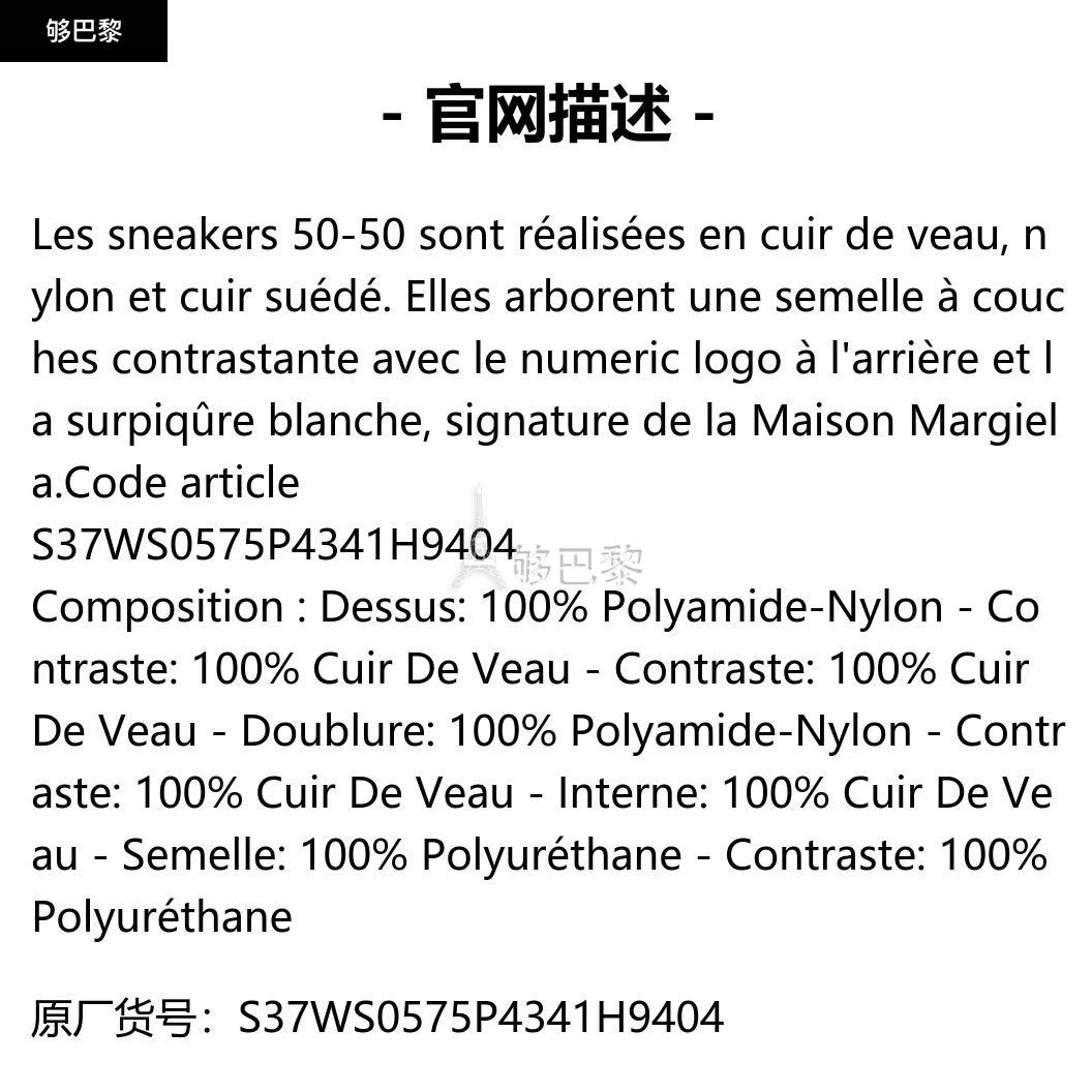 商品MAISON MARGIELA|包税【预售7天发货】 MAISON MARGIELA 23秋冬 男士 休闲运动鞋 Sneakers 50-50 S37WS0575P4341H9404,价格¥6880,第2张图片详细描述