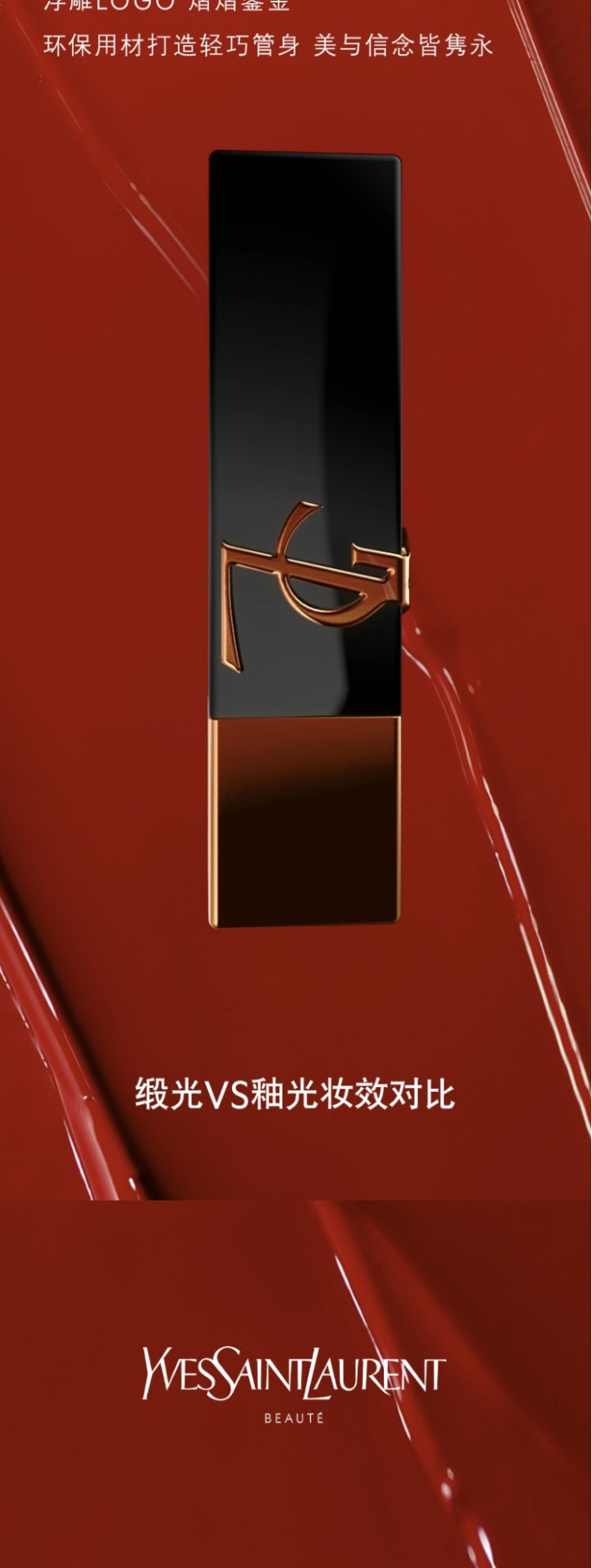 商品Yves Saint Laurent|圣罗兰(YSL)黑金方管唇膏口红 ,价格¥269,第6张图片详细描述