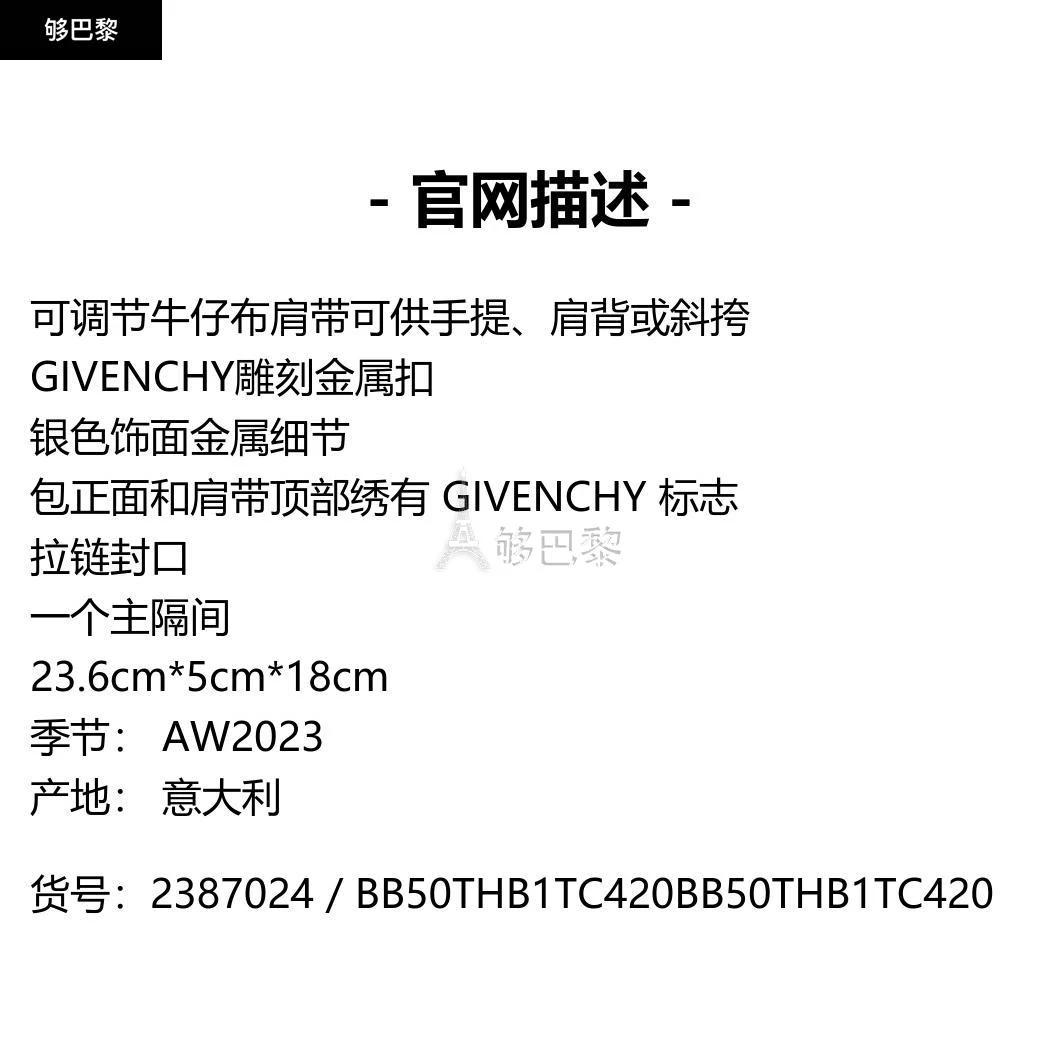 商品Givenchy|【特惠7.0折】包邮包税【预售7天发货】 GIVENCHY纪梵希 2023秋冬 女士 手提包 单肩包 2387024 BB50THB1TC420 ,价格¥7880,第2张图片详细描述