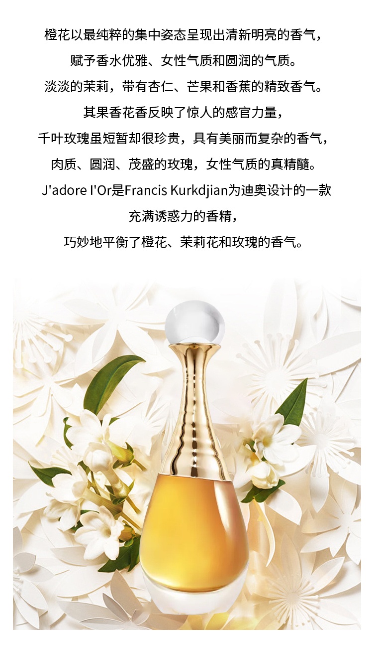商品Dior|Dior迪奥真我倾世之金香精版 女士香水 35-50-80ml 花香调,价格¥776,第3张图片详细描述