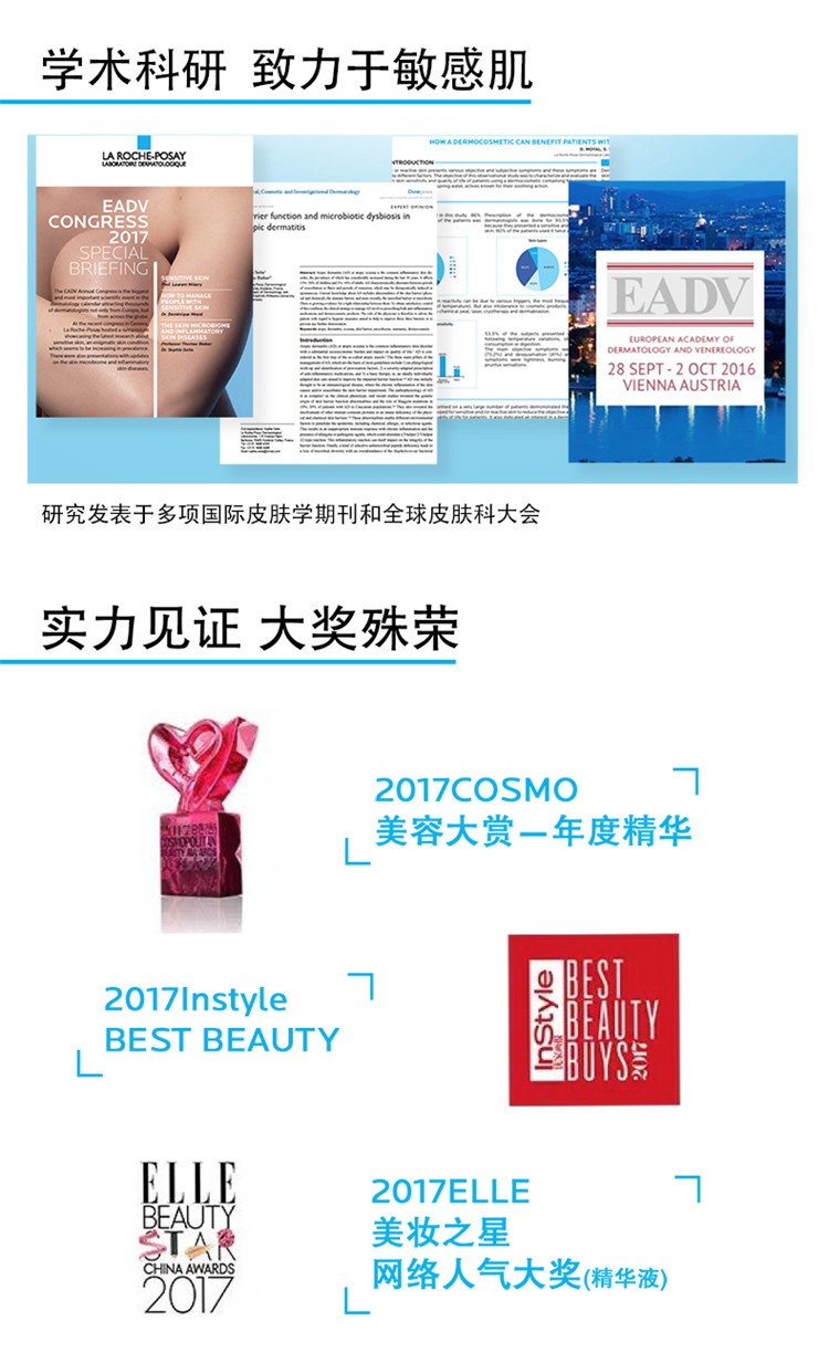 商品La Roche Posay|理肤泉特安乳液安心霜40ML滋润型新老包装随机发货,价格¥167,第6张图片详细描述