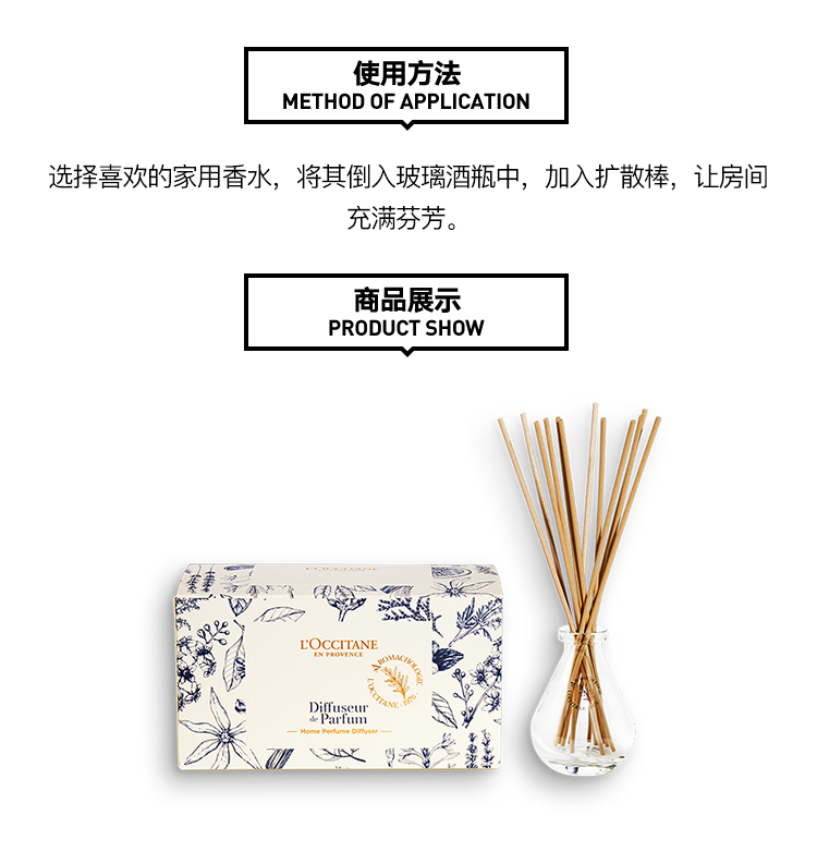商品L'Occitane|欧舒丹无火藤条香薰扩散器100ml 正装-替换装,价格¥146,第4张图片详细描述