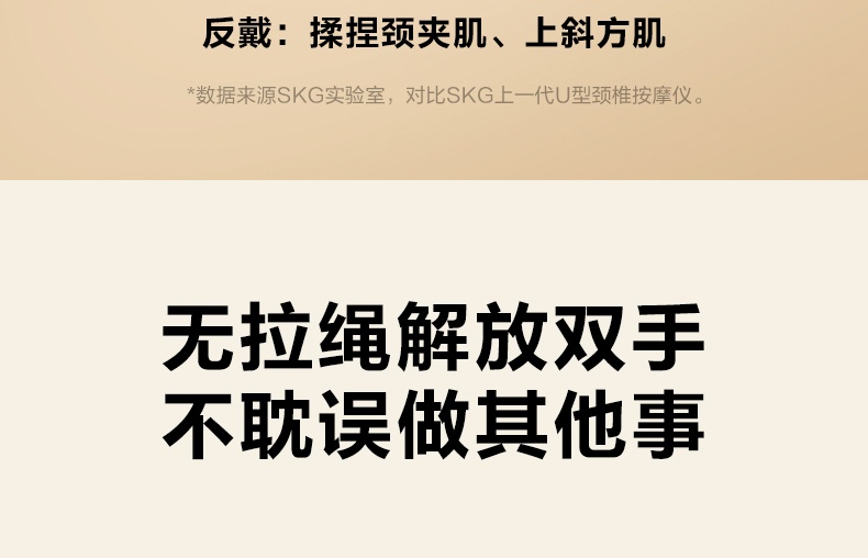 商品[国内直发] SKG|颈椎按摩器N5-2按摩仪护颈U型枕加热敷肩颈揉捏神器,价格¥737,第27张图片详细描述