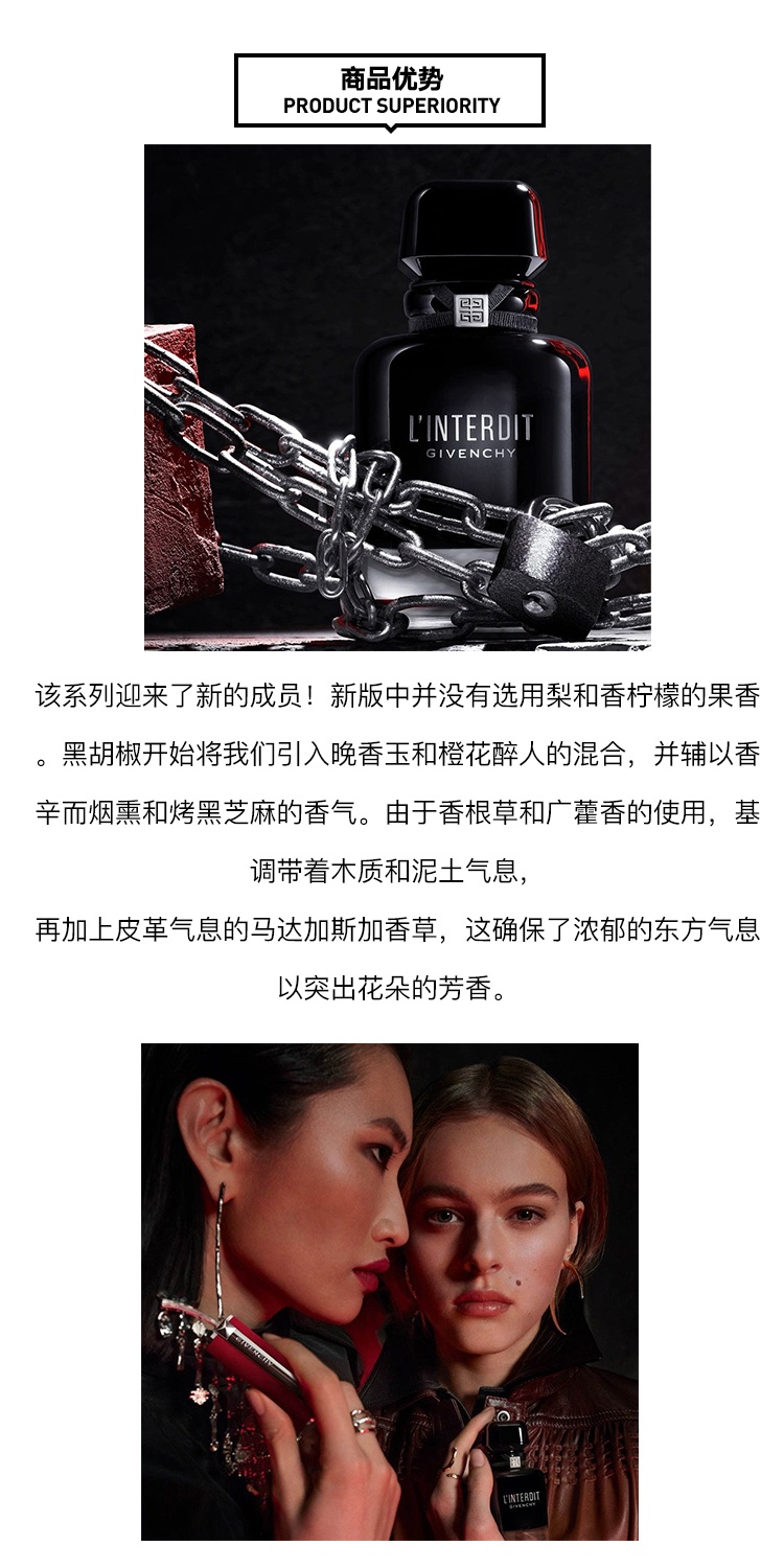 商品Givenchy|Givenchy纪梵希心无禁忌馥郁女士香水 EDP浓香水,价格¥655,第2张图片详细描述