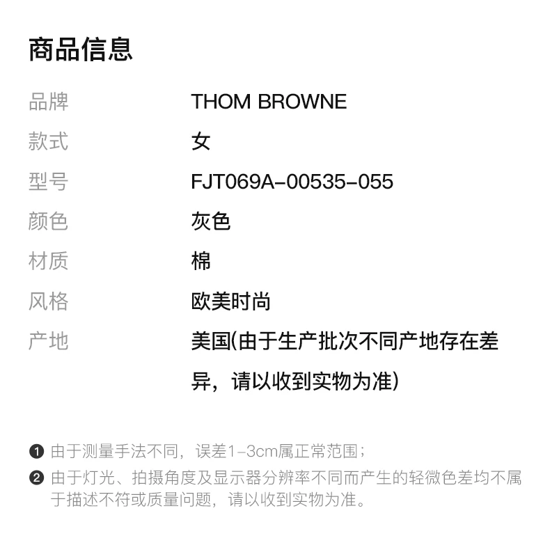 商品Thom Browne|THOM BROWNE 灰色女士针织衫/毛衣 FJT069A-00535-055,价格¥4285,第2张图片详细描述