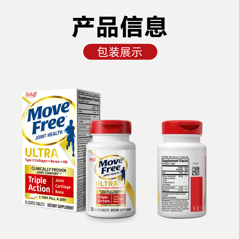 商品Move Free|美国Move Free益节氨糖维骨力软骨素蓝/白/红/绿瓶,价格¥205,第12张图片详细描述