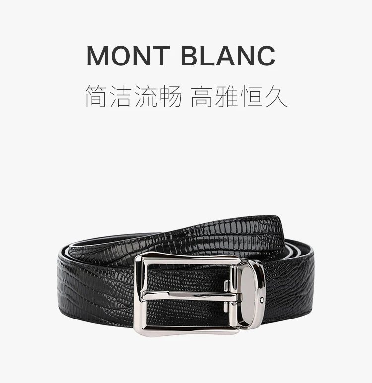 商品MontBlanc|Mont Blanc 万宝龙 男士黑色针扣式牛皮腰带 118423,价格¥1791,第1张图片详细描述