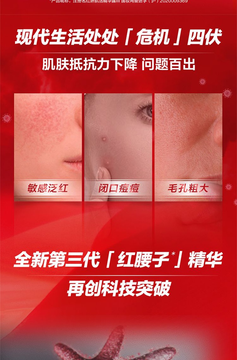 商品Shiseido|资生堂 傲娇红腰子修复精华 50/100ml 修护维稳 补水保湿 去闭口 ,价格¥447,第2张图片详细描述