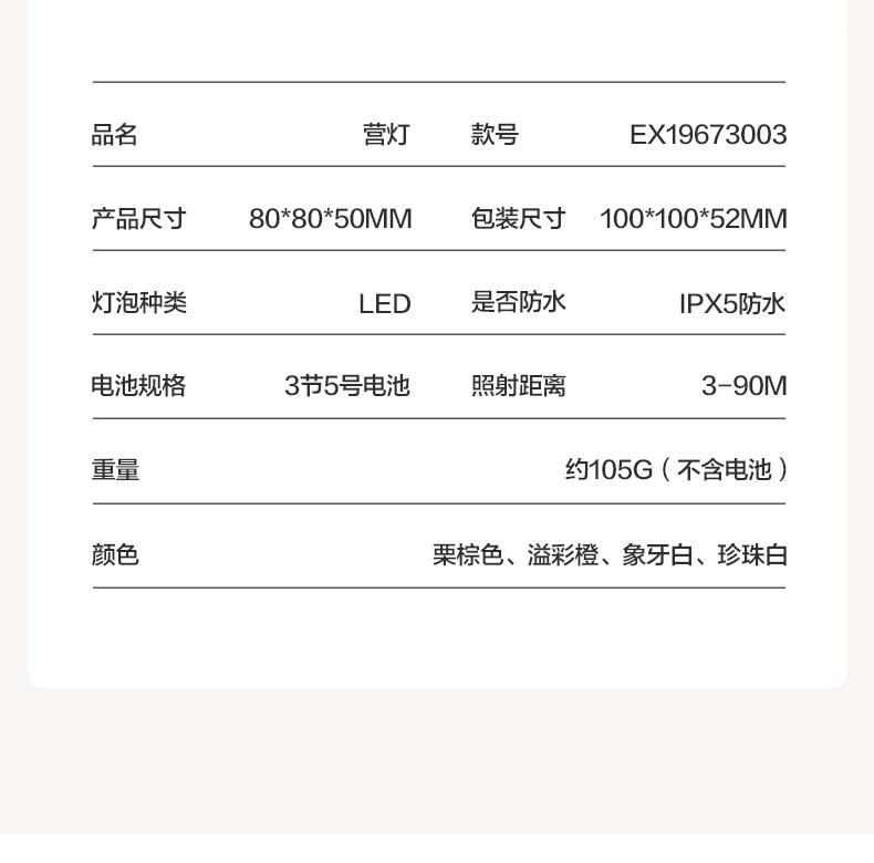 商品[国内直发] MobiGarden|零峰CL-1户外 露营装备双模式照明营地灯多功能长时间便携,价格¥97,第33张图片详细描述