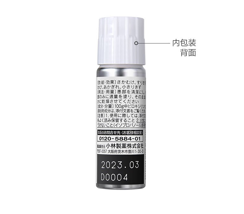 商品KOBAYASHI|小林制药液体创可贴防水创口贴10g,价格¥84,第9张图片详细描述