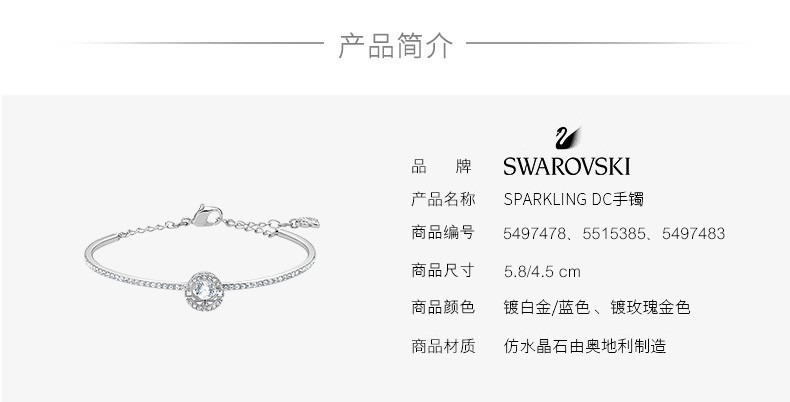 商品Swarovski|SWAROVSKI 施华洛世奇 跳动手镯白金蓝  5515385,价格¥2702,第2张图片详细描述