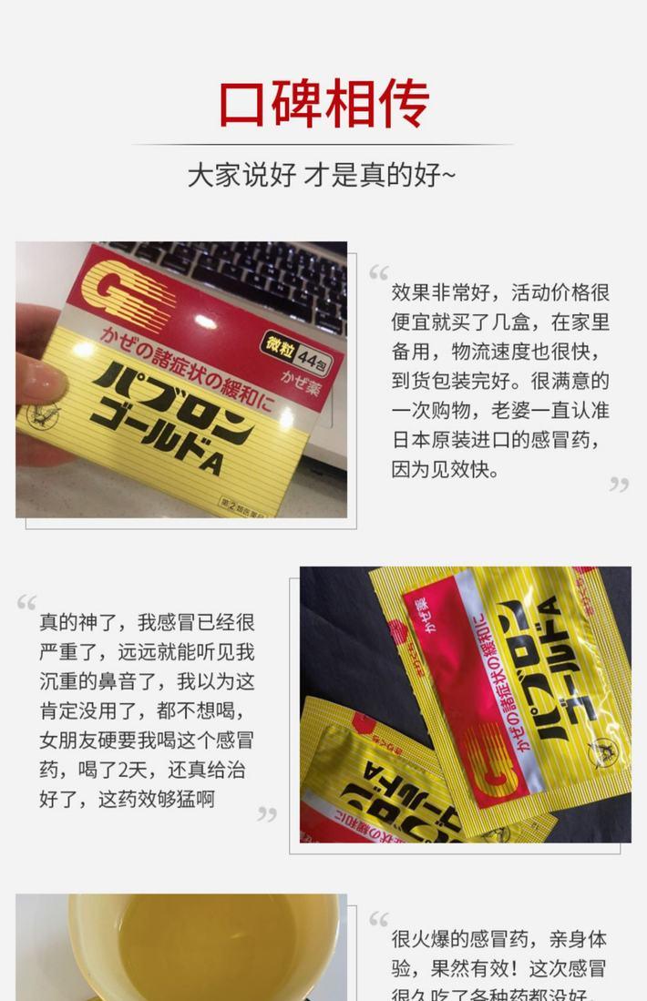 商品Taisho|【两盒装】日本进口大正成人感冒药感冒颗粒44包 头疼发烧 鼻塞流涕咽痛咳嗽肌肉酸痛	,价格¥275,第4张图片详细描述