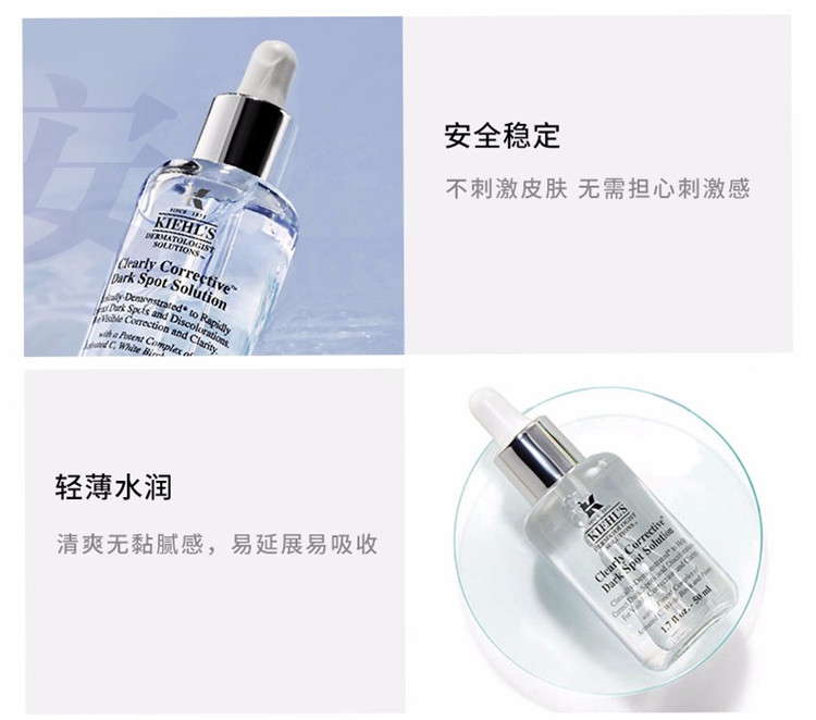 �商品Kiehl's|包邮 | 集焕白淡斑精华液 100ML（预计一周发货）【香港直发】,价格¥750,第7张图片详细描述