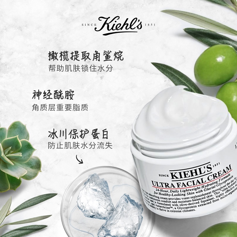 商品Kiehl's|科颜氏高保湿面霜 50/125ml,价格¥245,第5张图片详细描述