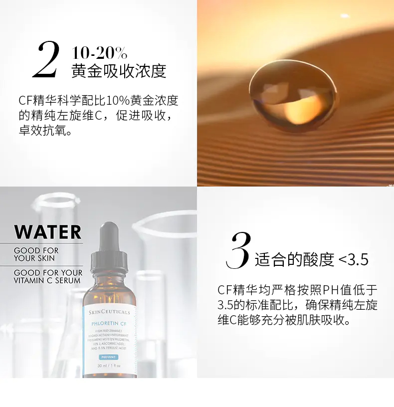 商品SkinCeuticals|修丽可CF日间精华抗氧美白淡斑抗衰15ml抗氧化提亮肌肤【香港直邮】,价格¥333,第7张图片详细描述