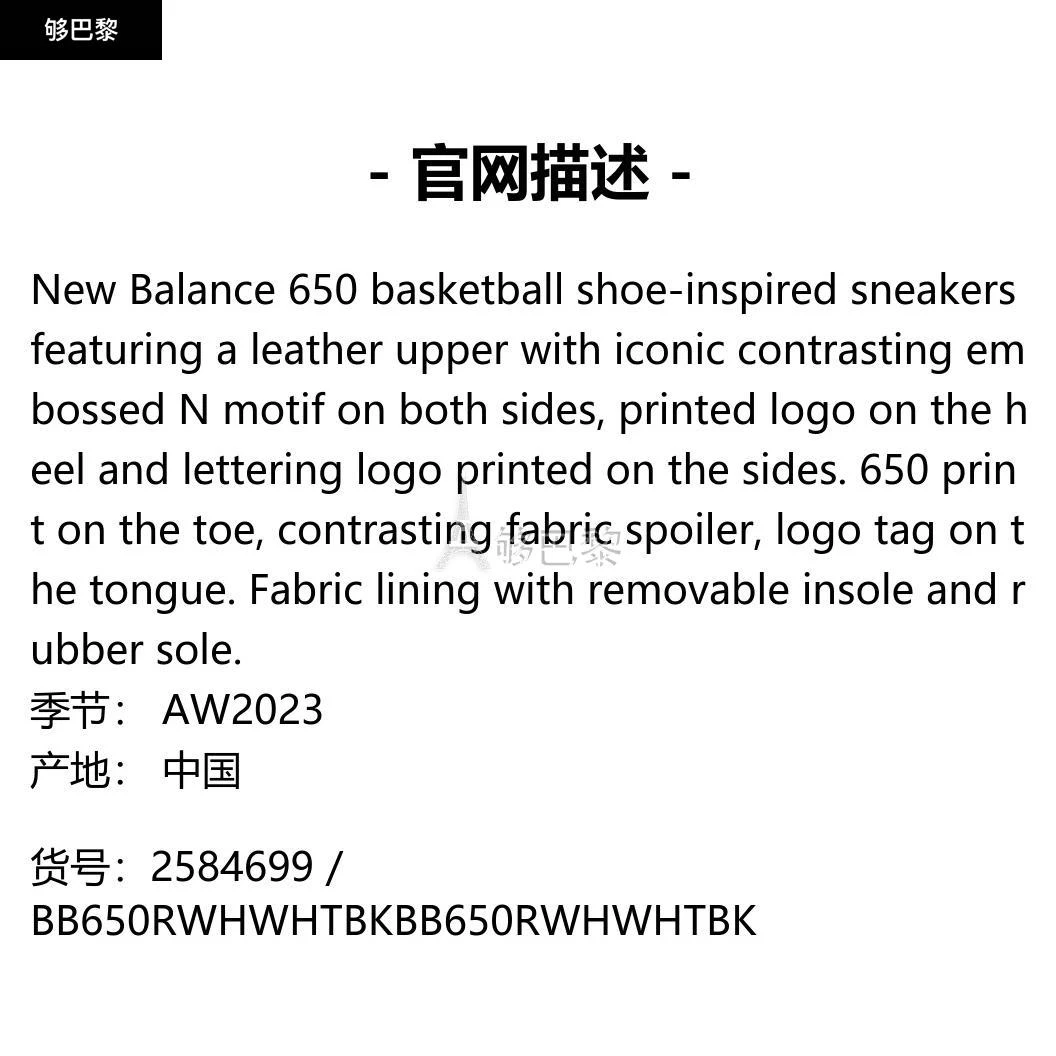 商品New Balance|【特惠7.0折】包邮包税【预售7天发货】 NEW BALANCE 2023秋冬 女士 休闲运动鞋 休闲鞋 2584699 BB650RWHWHTBK ,价格¥1543,第2张图片详细描述