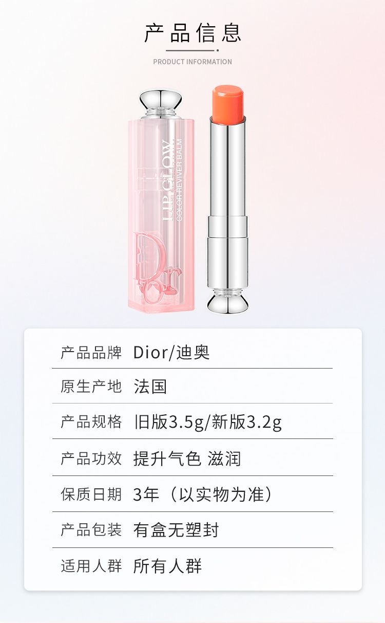 商品[国内直发] Dior|迪奥 004# 魅惑变色润唇膏 3.2g（单位：支） 珊瑚橘,价格¥295,第2张图片详细描述