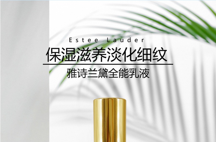 商品Estée Lauder|雅诗兰黛  swiss全效滋润乳液100ml 干皮亲妈保湿滋润补水,价��格¥399,第1张图片详细描述