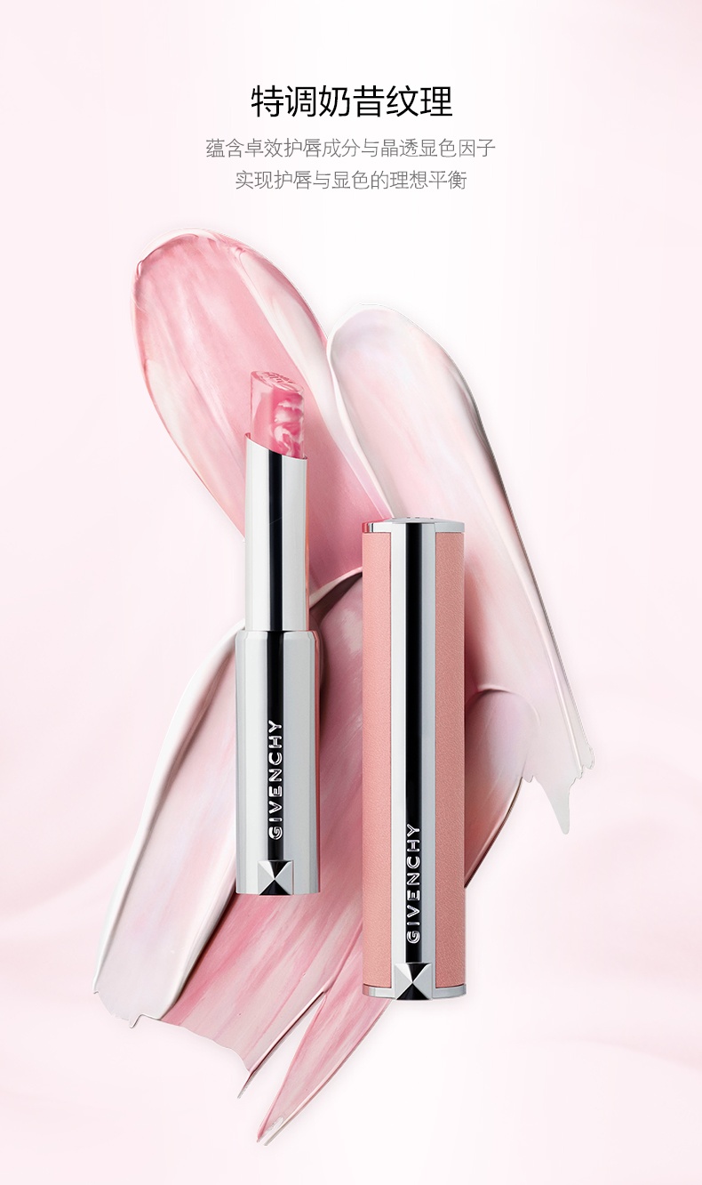 商品【原封正品】 Givenchy|纪梵希 高定香榭丝润小粉皮变色唇膏口红 2.2g 轻薄光泽嘟嘟唇,价格¥332,第3张图片详细描述