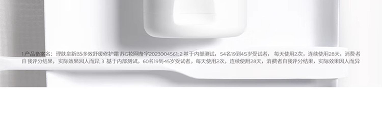 商品La Roche Posay|理肤泉B5多效修复霜40-100ml,价格¥116,第3张图片详细描述