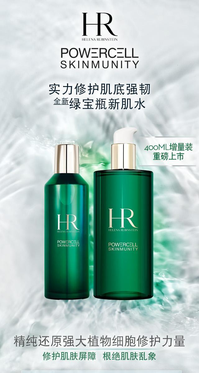 商品Helena Rubinstein|【包邮包税】赫莲娜綠寶瓶 植物幹細胞再生活膚水 200ML/400ML,价格¥842,第1张图片详细描述